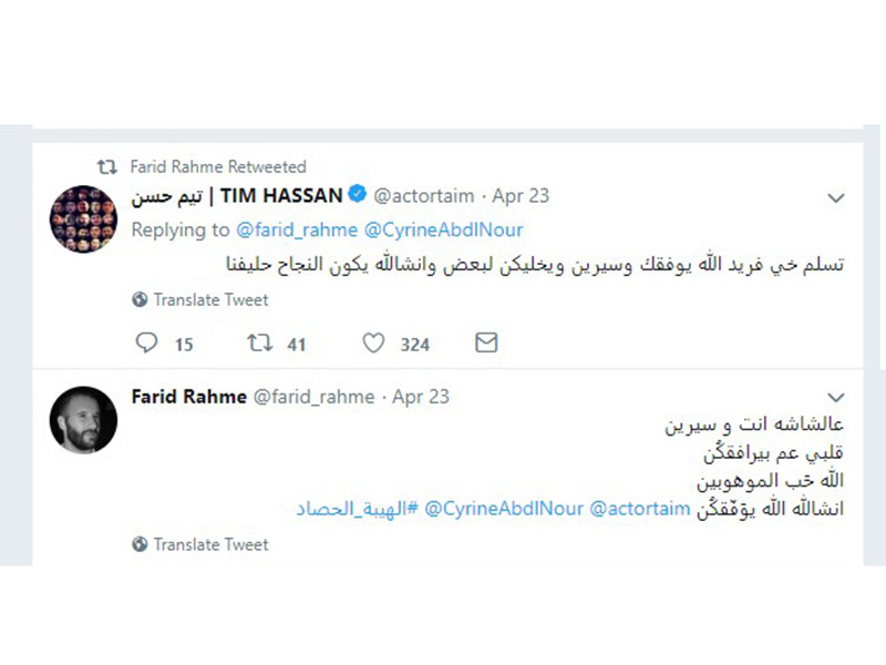 زوج سيرين عبد النور يعلق على مشاهدها الرومانسية مع تيم حسن